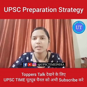 UPSC Topper Shreya Shree (IAS) (AIR 71) Live Interaction l Toppers Talk l UPSC TIME | UPSC TIME