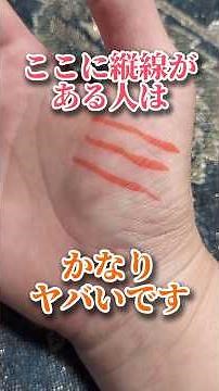 If you have this vertical line, it’s a big deal #palmistry #palmtreading #goodfortune #destiny