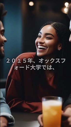 男女間の友情は成立するのか？ これ、答え出てます！ #雑学 #健康 #心理学 心理学