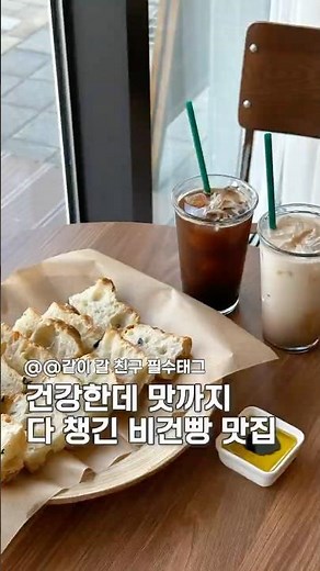 건강한 재료로 부담 없이 즐기기 좋은 비건 베이커리 #루비스카페앤바 #원주카페