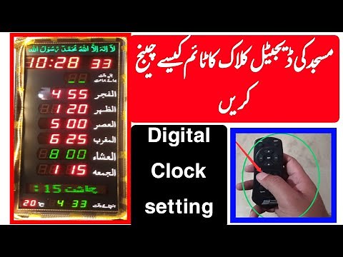 Masjid digital clock Time setting || How to set mosque Digital clock setting?