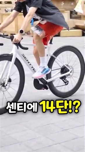 로드 자전거 14단 전동 구동계라고? ㄷㄷ 🤔 스램 직원의 SENSAH 센사의 SENTYEH 센티예 #산악자전거 #그래블