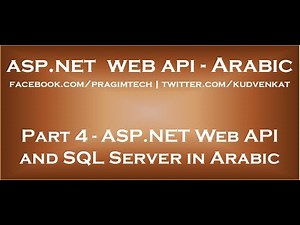 ASP NET Web API and SQL Server in arabic