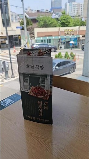 대구 반고개무침회 골목 호남원조식당 무침회 방문 🇰🇷[대구음식점] 구독과 좋아요 부탁드립니다. 감사합니다. (이찬원 - 시절인연)