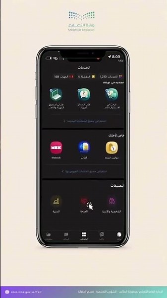 مبادرة ينمو- كيف تطمئن على نمو طفلك من جوالك؟ #تطوير_الطفل #توكلنا