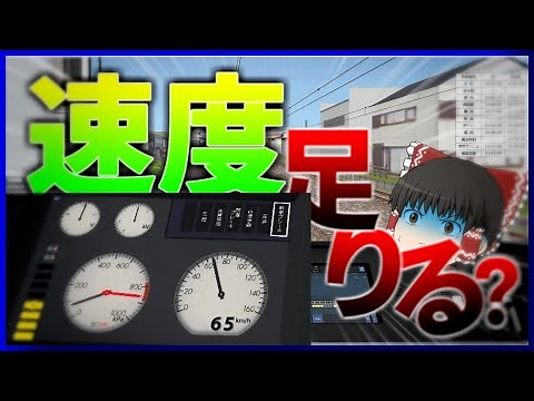 【BVE5】そのブレーキ。強すぎないですか？#bve5 #BVE5 #ゆっくり #実況 #JR #シュミレーター #simulator #ラスくん