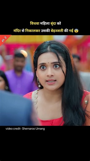 widow Vrinda was expelled from the temple | main dil tum dhadkan serial | Shemaroo Umang | #shorts
