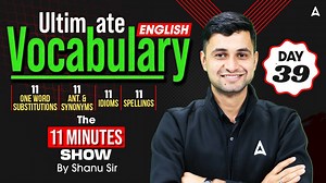 Ultimate Vocabulary for All SSC Exams | The 11 Minute Show by Shanu Sir | SSC ADDA247 Get ready to boost your vocabulary for all SSC exams with The 11 Minute Show by Shanu Sir on SSC ADDA247! Watch now and ace your exams with the ultimate vocabulary tips and tricks. #vocabularyforallsscexams #11minutesshowbyshanusir #ultimateenglishvocabulary #sscadda247 | SSC Adda247