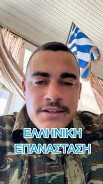 10 πράγματα για την Ελληνική Επανάσταση..🇬🇷💪