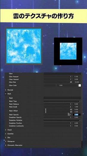 【雲】エフェクト素材制作ツール #Effectぱれっと です。