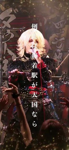 ONE/ダウト #ヴィジュアル系 #ダウト#visualkei