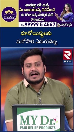 మావోయిస్టులకు మరోసారి ఎదు*రుదె*బ్బ | Encounter In Chhattisgarh Bijapur | Maoists | Hidma | RTV