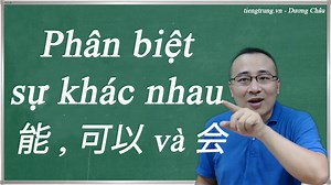 Phân biệt động từ năng nguyện thường dùng: 能(néng), 可以(kěyǐ), 会(huì)