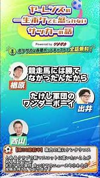 【第30節前半切り抜き】案内の案にケンタウロス #shorts #ヤーレンズ #ボケサカ