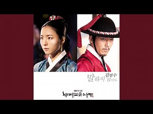 Without Saying Anything To Say (From Drama 'Deep Rooted Tree' Soundtrack Part.3)