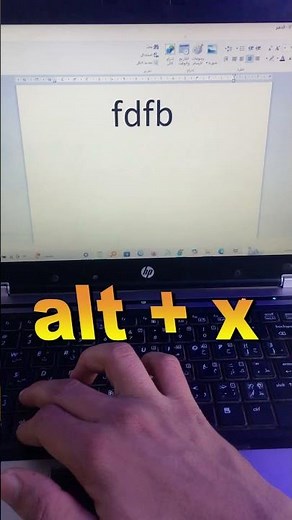 اختصارات سرية لكتابة جل جلاله في word #world