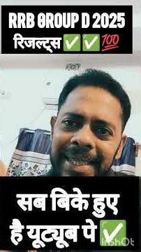 ✅RRB GROUP D 2025✅ #rrbgroupdcutoff2025 #rrbgroupd2025 #rrbgroupdcutoffzonewise #rrbntpc2026 #rrb