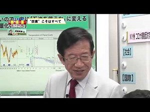 【虎ノ門ニュース・特集】武田邦彦の虎ノ門サイエンス「炭素こそすべて」