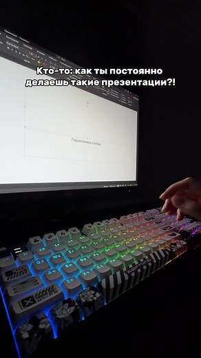 Обзор Microsoft PowerPoint: Создание эффектных презентаций