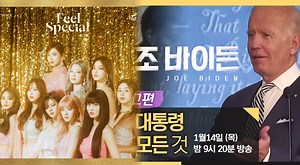 'MBC Documentary Special' explains why TWICE's "Feel Special" relates to President-elect Joe Biden's campaign in 2020