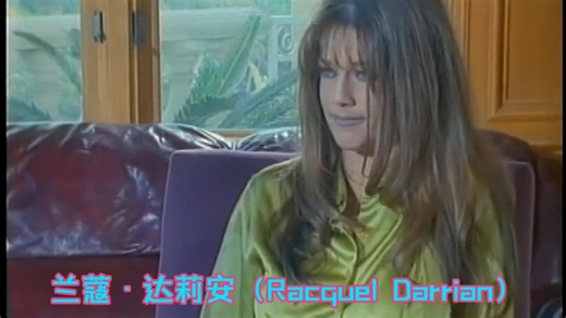 美国经典女艺人兰蔻·达莉安（Racquel Darrian）1998年引退作品《原罪》片段