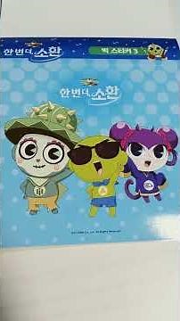 신비아파트 미니북소개 캐릭터스포!