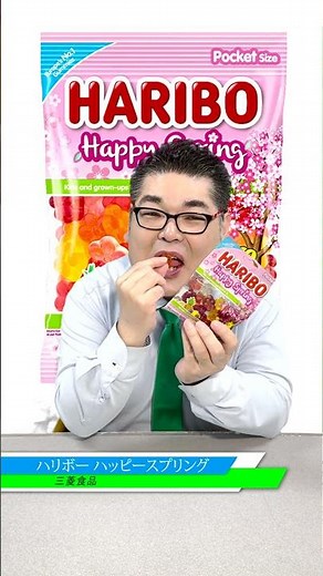 花の形をしたかわいいグミ「三菱食品 ハリボー ハッピースプリング」 #PR #お菓子 #グミ