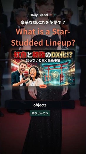 🎙️ Daily Blend EP159 - star-studded lineup