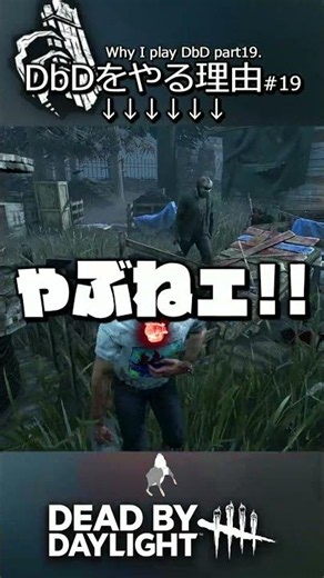 The reason why you can use pallets infinitely [Dead by Daylight/DbD] #Chibesuna