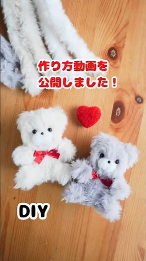 Click the link below for the full tutorial to make a fur pipe cleaner bear/Teddy bear
