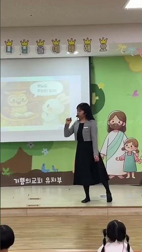 기독구연동화. (설교도입용) 하나바이블 6과정 1학기 2과. 이 세상은 하나님 거예요! 기쁨의교회 유치부 김하리전도사🥰