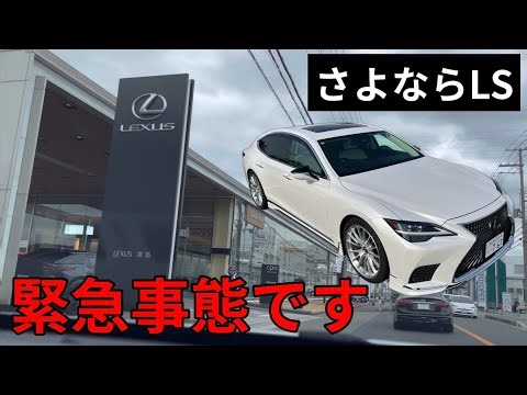 Another dream for adults who longed for a Lexus will be lost.