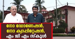 14K views · 104 reactions | ലാഭം പ്രതീക്ഷിക്കാത്ത വ്യവസായ പ്രമുഖൻ, കച്ചവടം ലാക്കാക്കുന്ന വിദ്യാഭ്യാസ മേഖല | Malayalam Express | Facebook