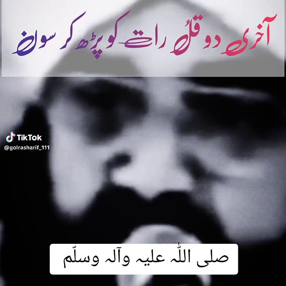 Golden Sharif: Famous Poetry TikTok Video
