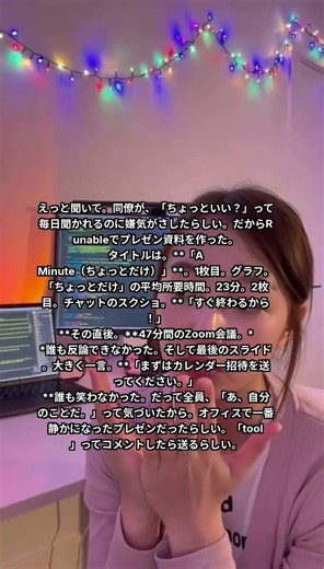 やっとプレゼン資料まで手に入れた…かも？👀😂