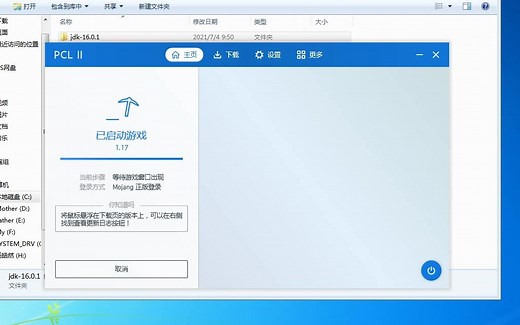 不支持OpenGL 3.2导致无法启动Minecraft 1.17