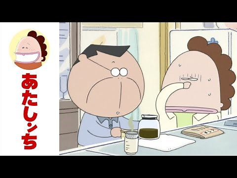 Father Takes Oriental Medicine EP 231 | Atashin'chi | [ENG sub]