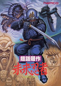 Mirai Ninja - TV Tropes