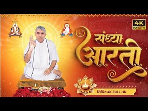 संध्या आरती ( full HD) Sant Rampal Ji ka sandhya aarti. #santrampaljimaharaj