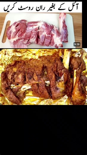 Bakra Raan Roast Recipe by Samiullah