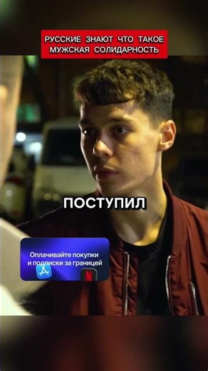 Русские знают что такое мужская солидарность (перевод Кэндис Оуэнс)