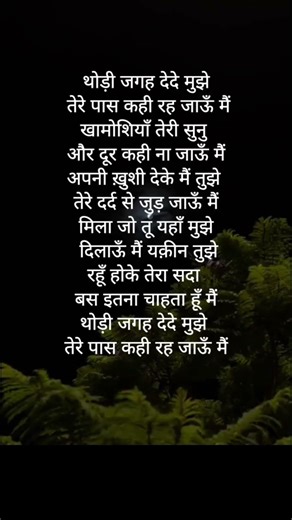 TRY WITH YOUR OWN VOICE THODI JAGAH SONG LYRICS #ownvoice #song#lyrics #songlyrics #fyp#bgm