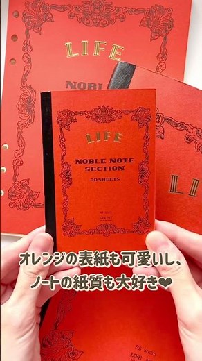 LIFEノーブルノートA7サイズ♡はんこやインクは裏写りする？