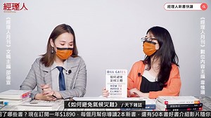 1.8K views · 22 reactions | 今年過去 8 個月了，你讀了幾本書？哪些對你工作大有幫助的書，你可能錯過了？ #2021上半年必讀商管書推薦！來看看 #經理人 編輯團隊都在讀什麼書！工作遇到低潮，管理遇到困難，甚至人生整個卡住了？這些好書都能幫到你 >> ➤ 超過 50 本商管書一次導讀！加入新書快讀，簡單養成閱讀習慣 bit.ly/3xyVdtl | 經理人月刊MANAGERtoday | Facebook