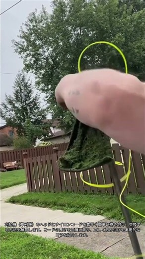 刈払機ナイロンコードの効率的な交換方法と計測のコツ #landscaping #gardening #maintenance #trimmer