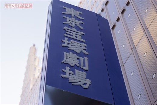 【宝塚歌劇団】いじめ問題の遺族側と和解の一方、パワハラ当事者“お咎めなし”に疑問の声「火傷させた上級生」謝罪の行方と処遇について劇団が明かした見解 | 週刊女性PRIME