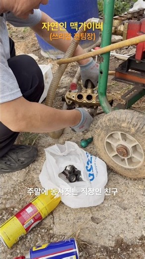 쓰리잡 맥가이버(Three-job MacGyver)#shorts