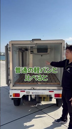 [Vehicle Introduction] Refrigerated and frozen trucks that can withstand temperatures as low as -...