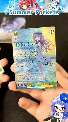 Pulled a Signed Card?! Summer Pockets Re:Edit🏖️ 3Box Opening | Weiss Schwarz