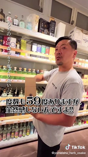 養命酒製造の香の森もソーダに合うんですよ...?(切実) #養命酒製造 #クラフトジン #香の森 #おすすめ #カクテル #酒屋 #fypシ